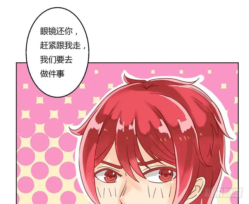去绯学长的秘密基地 第24页