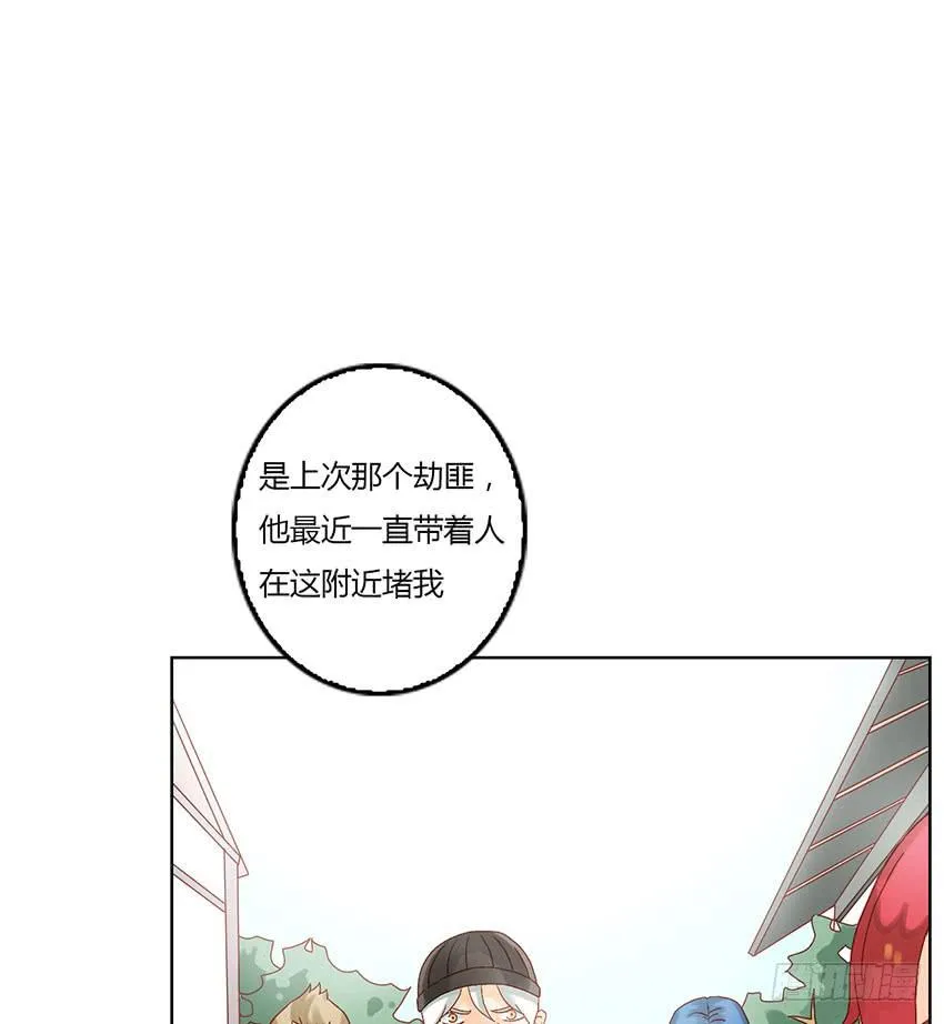 去绯学长的秘密基地 第46页
