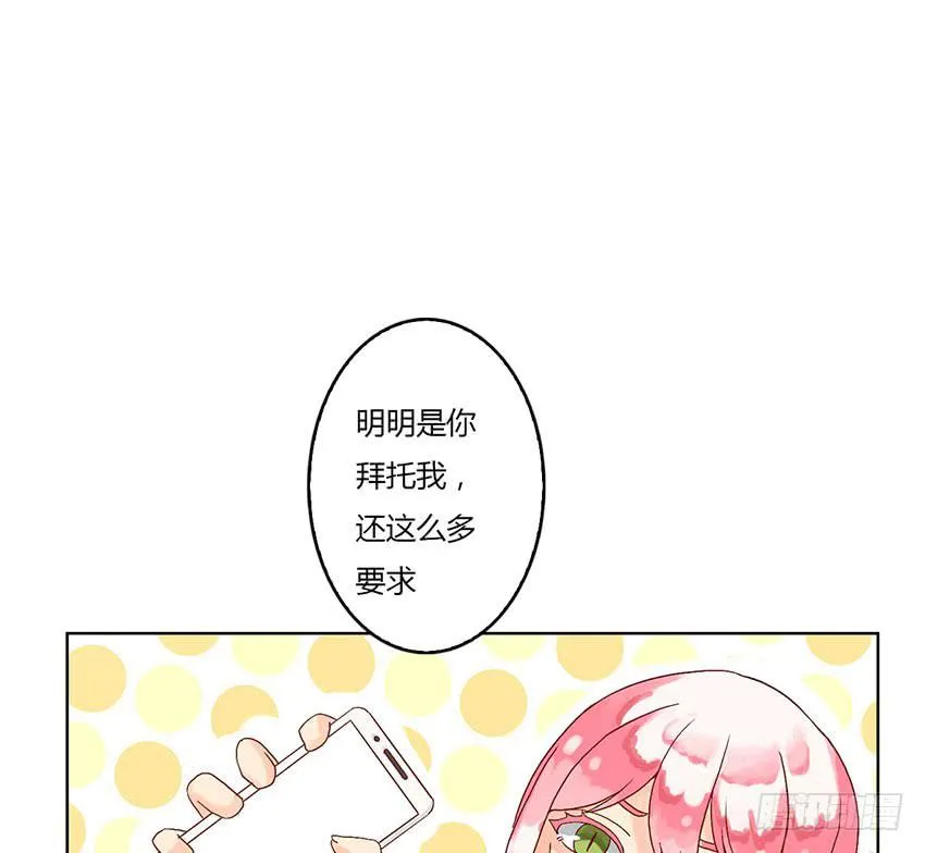 去绯学长的秘密基地 第82页