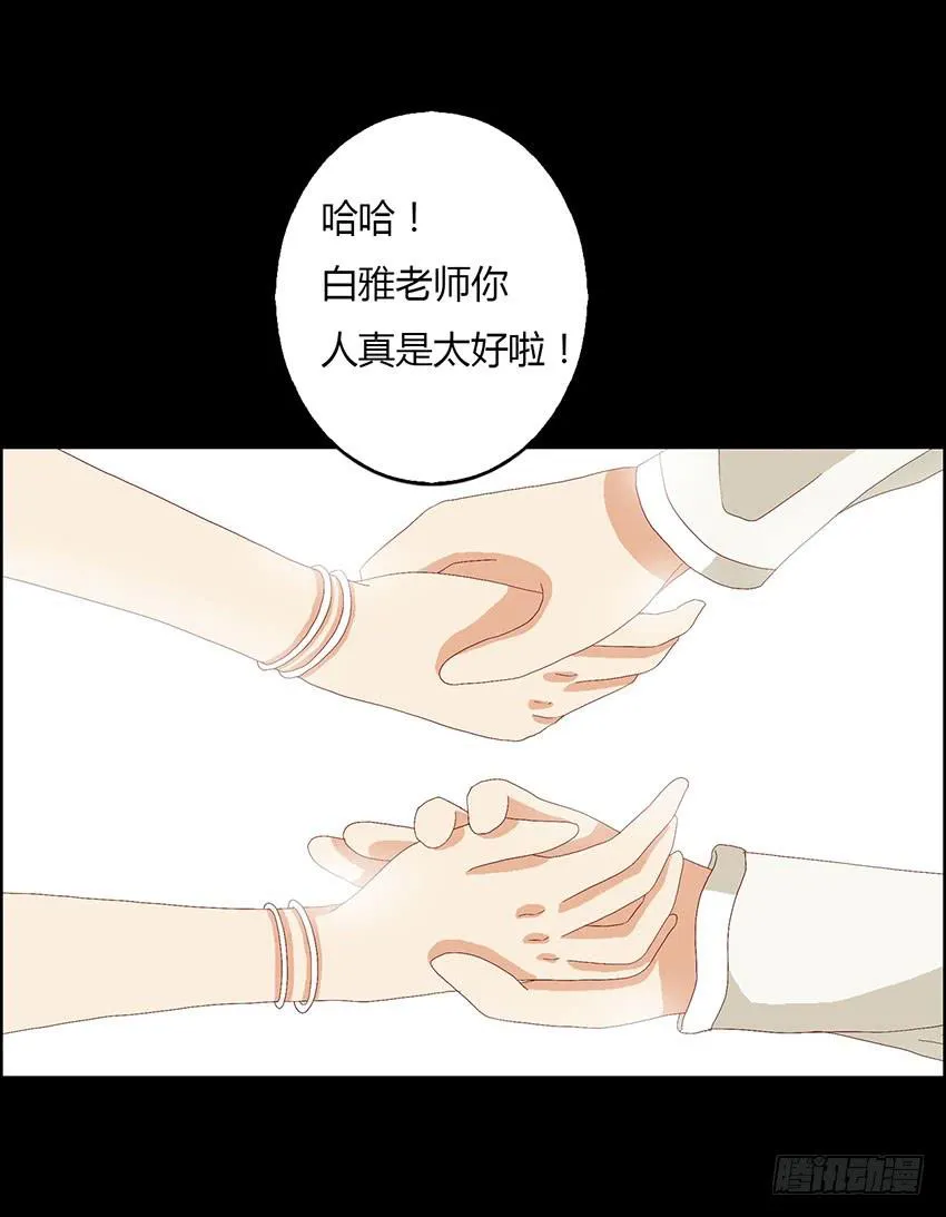 累心的早晨 第105页