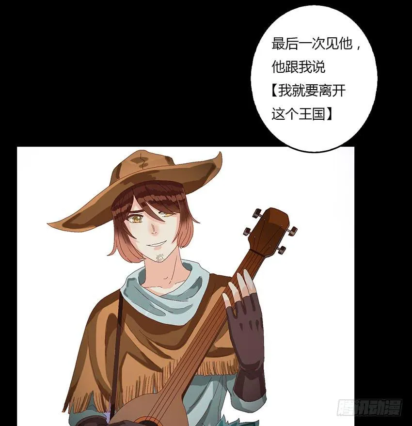 繁星下的谈话 第41页
