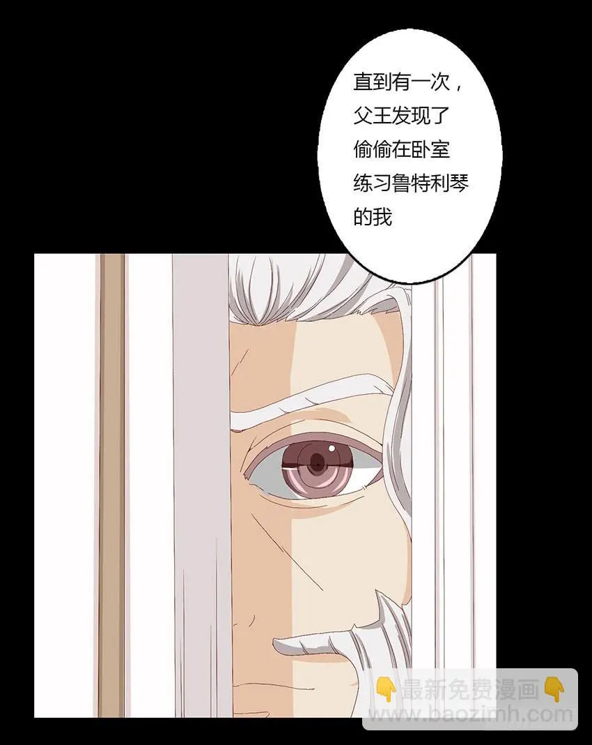 繁星下的谈话 第48页
