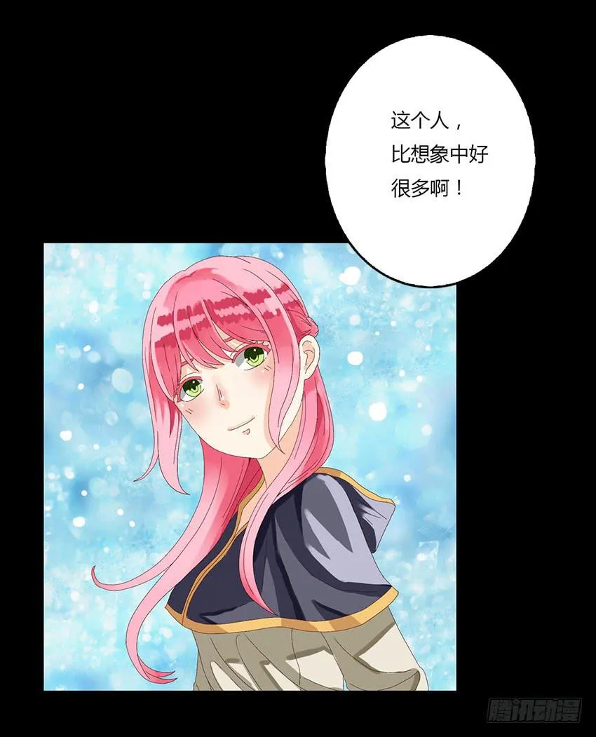 繁星下的谈话 第93页