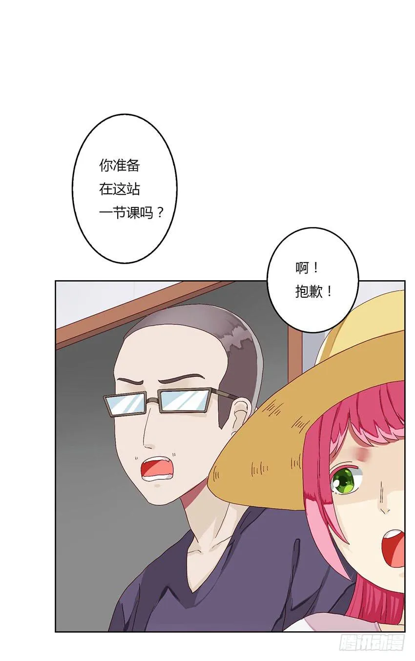 选修课第一天就倒霉啦！ 第27页