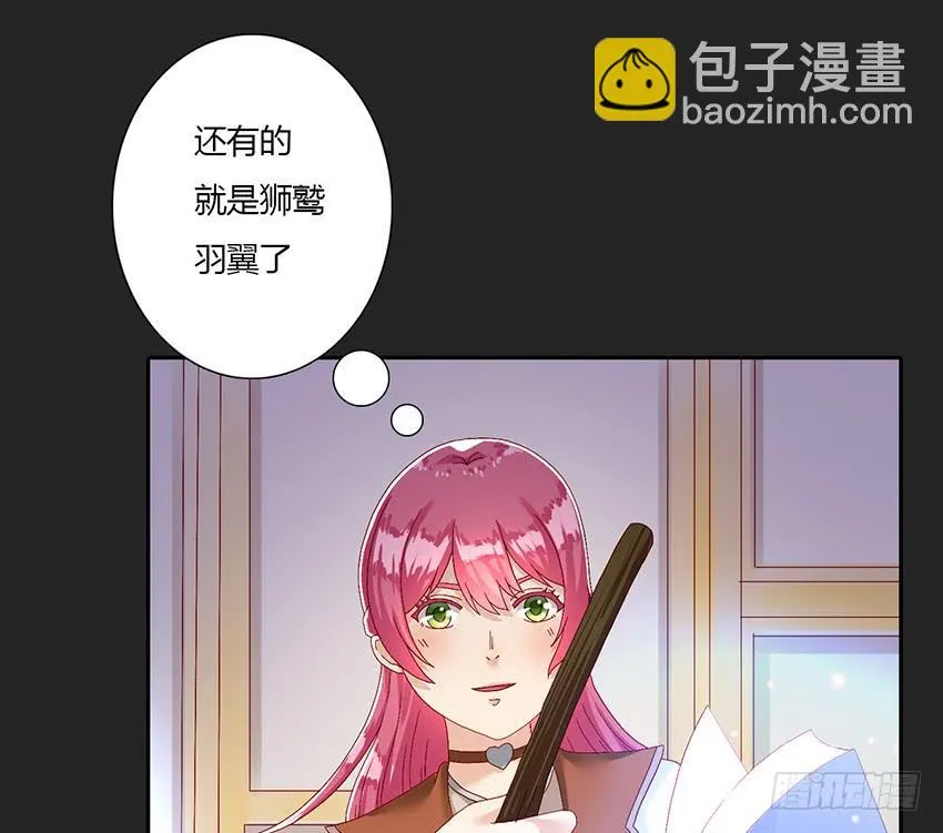 筋疲力竭！为国王大大做药 第108页