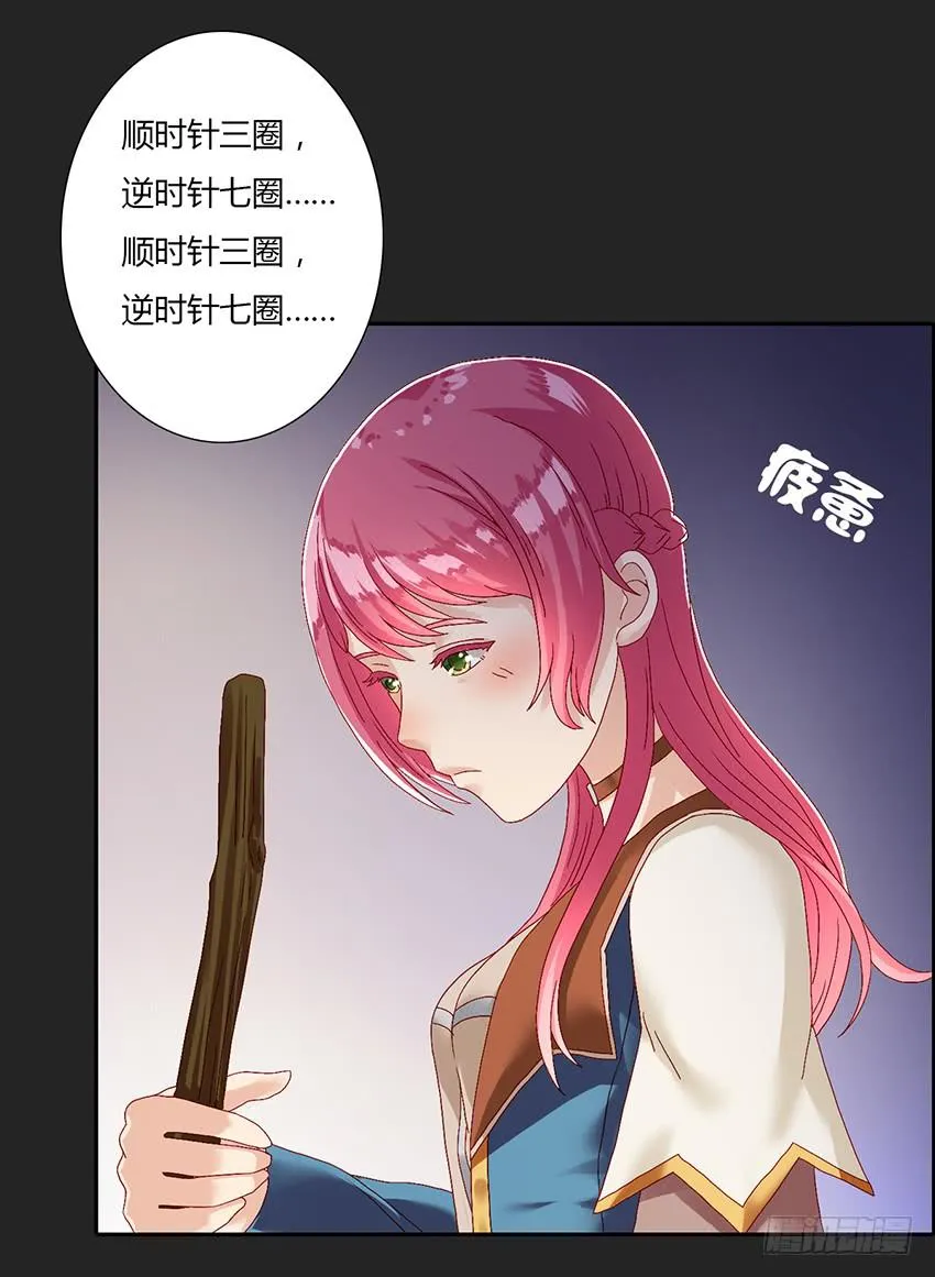 筋疲力竭！为国王大大做药 第122页