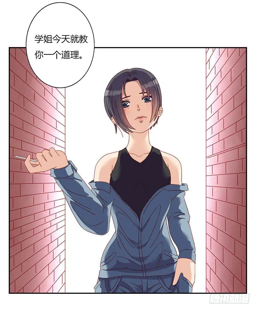 薇薇和我的危机！ 第141页