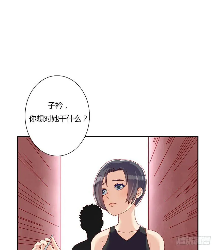 薇薇和我的危机！ 第144页
