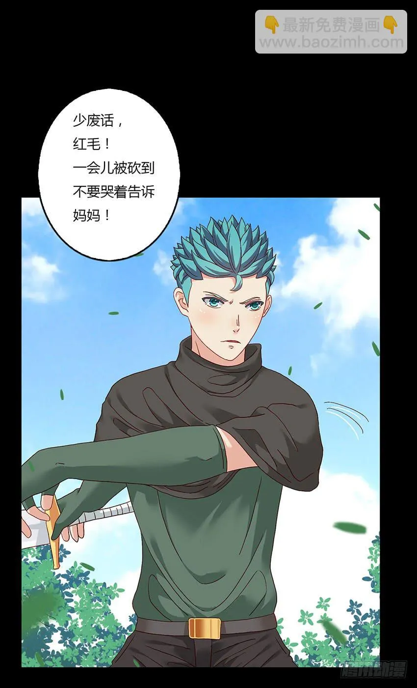 我存在叶殿下最宝贵的画作里 第96页