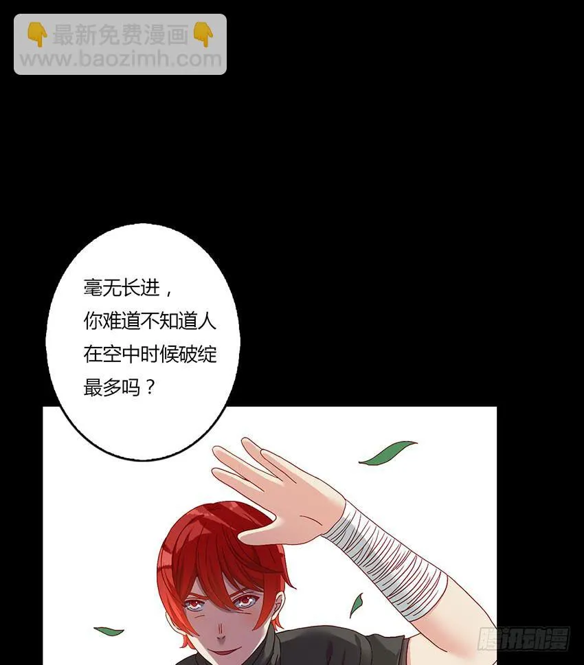 我存在叶殿下最宝贵的画作里 第99页
