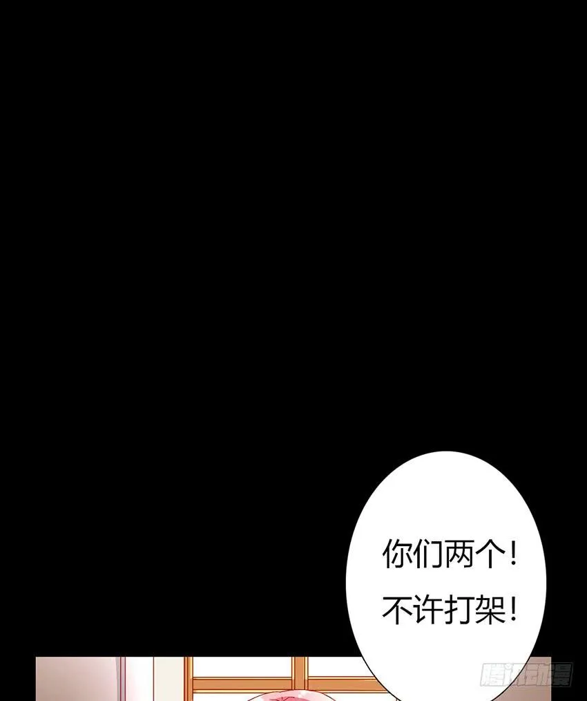 为了仓鼠！绯殿下的觉悟！ 第4页