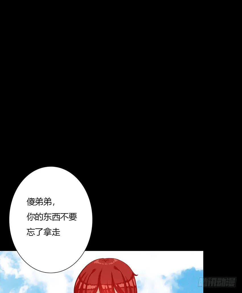 为了仓鼠！绯殿下的觉悟！ 第13页