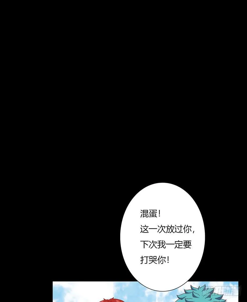 为了仓鼠！绯殿下的觉悟！ 第15页