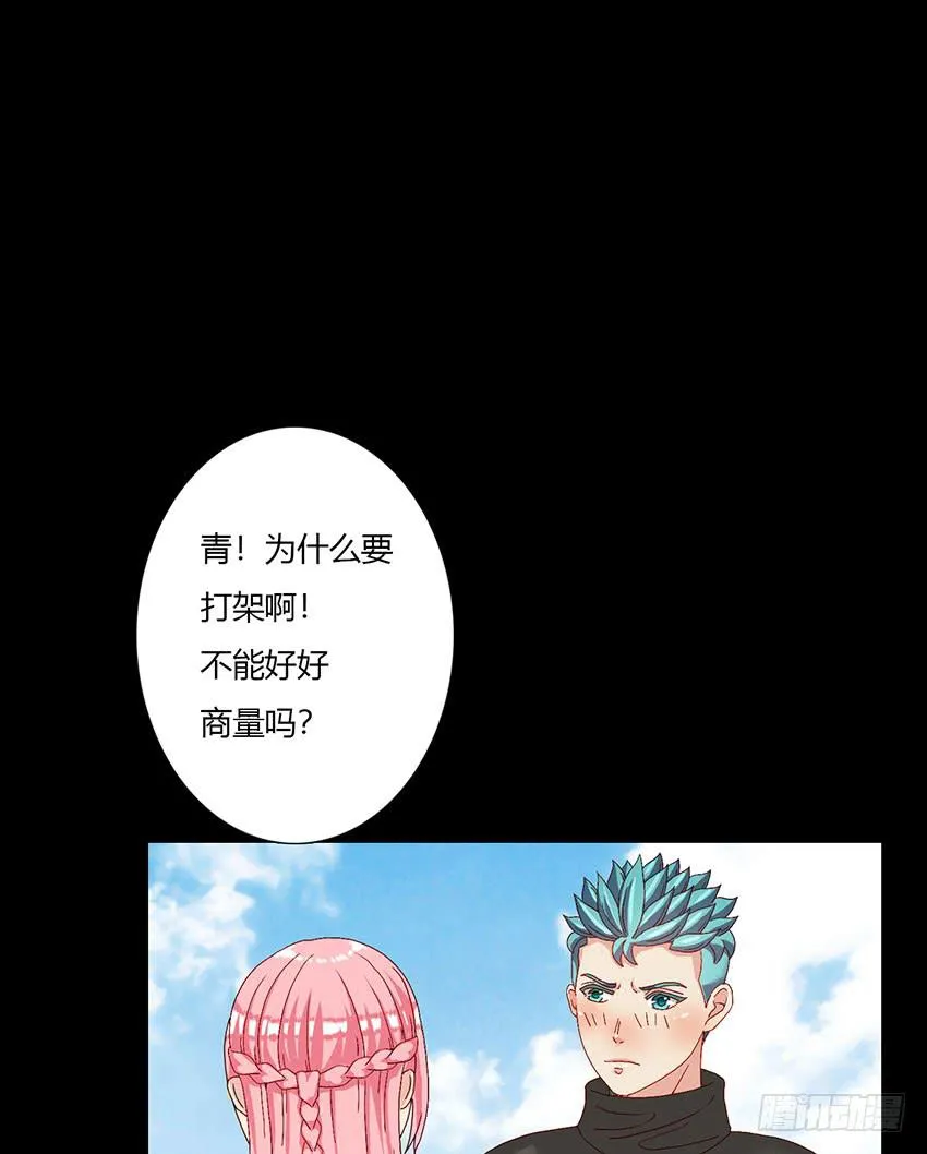 为了仓鼠！绯殿下的觉悟！ 第17页