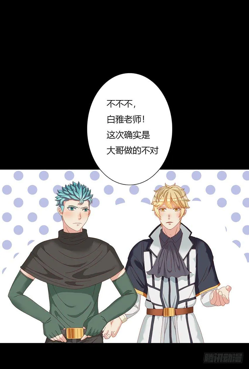 为了仓鼠！绯殿下的觉悟！ 第19页