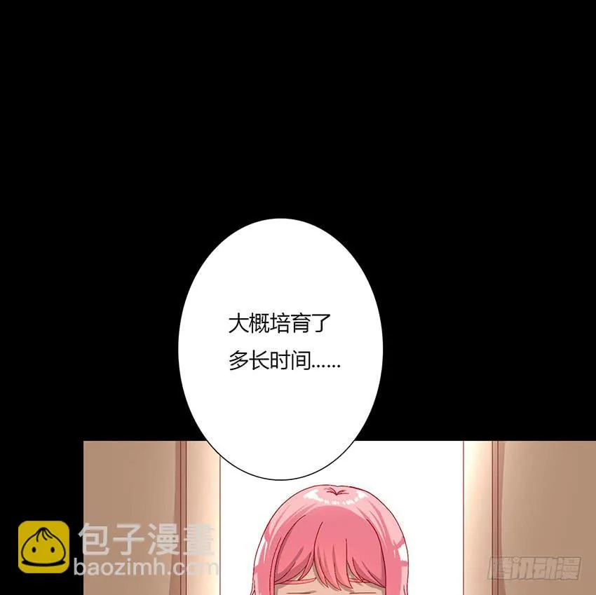 为了仓鼠！绯殿下的觉悟！ 第30页
