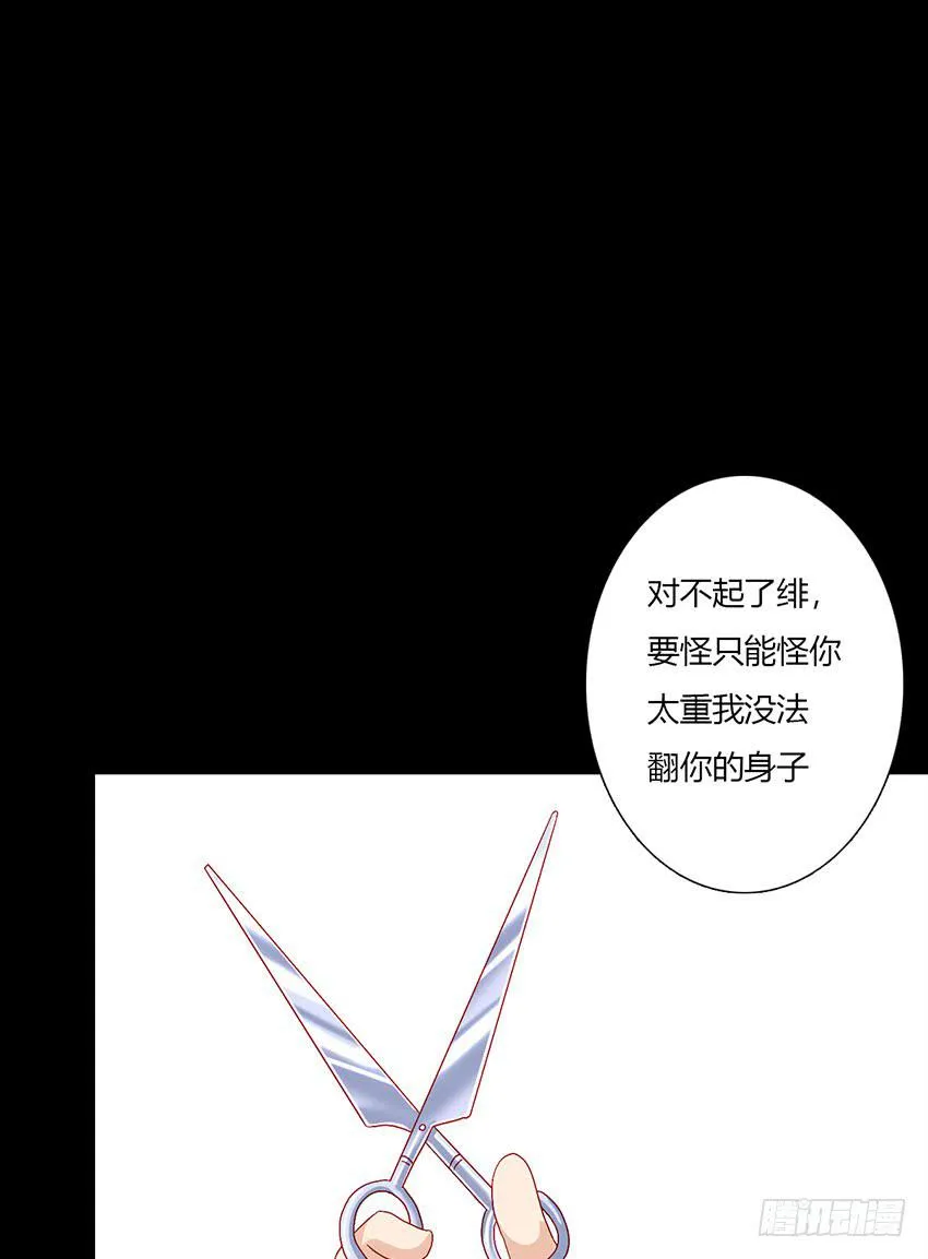 绯殿下竟然受伤了 第76页