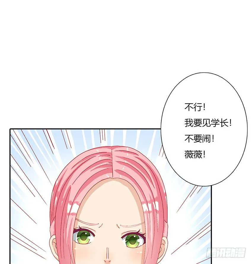 绯学长温热的拥抱 第83页