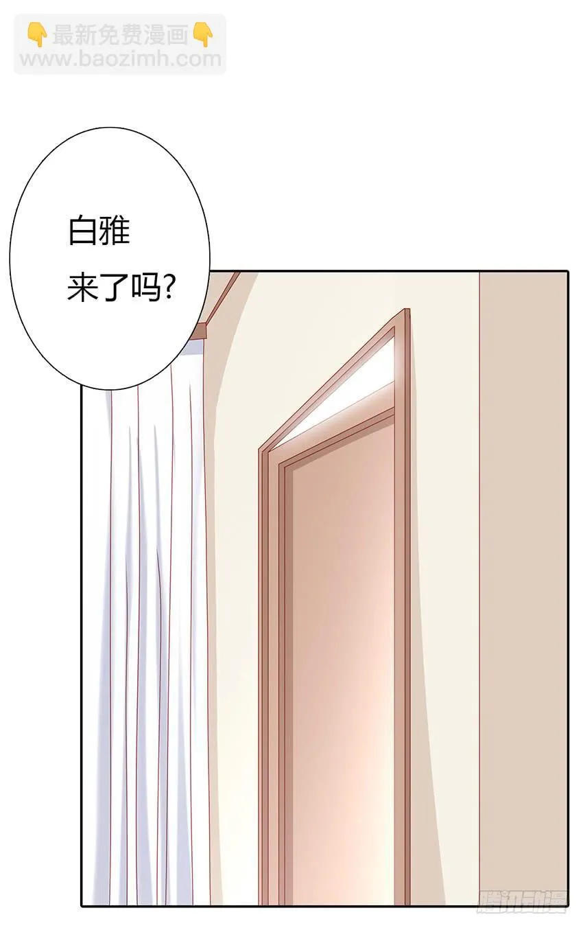 绯学长温热的拥抱 第85页