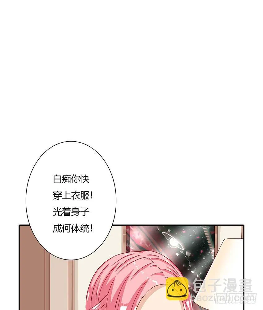 绯学长温热的拥抱 第91页