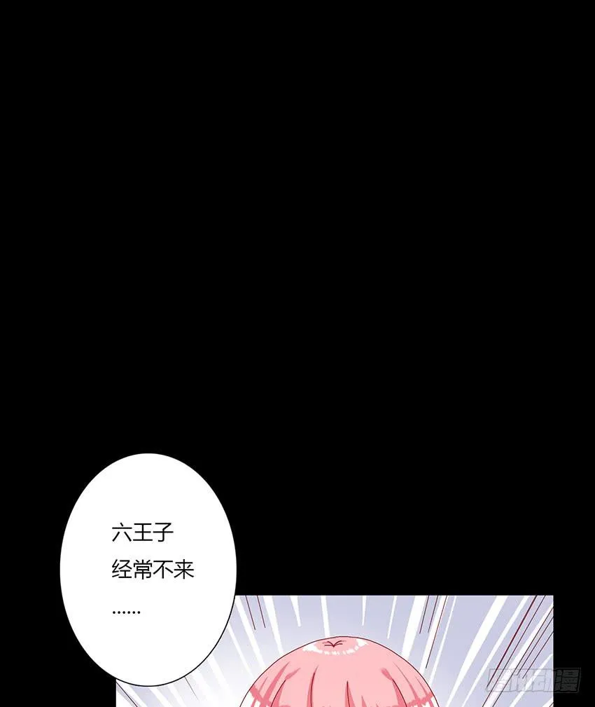 陪着叶殿下去写生 第4页