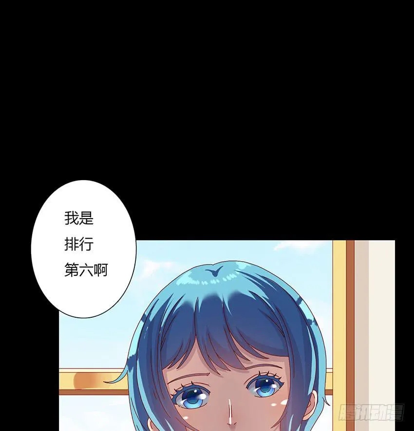 陪着叶殿下去写生 第9页