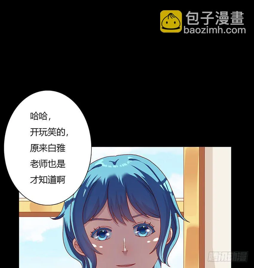 陪着叶殿下去写生 第17页