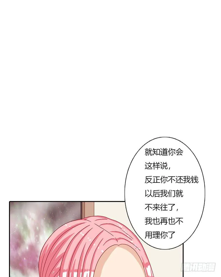 蔚的秘密 第22页