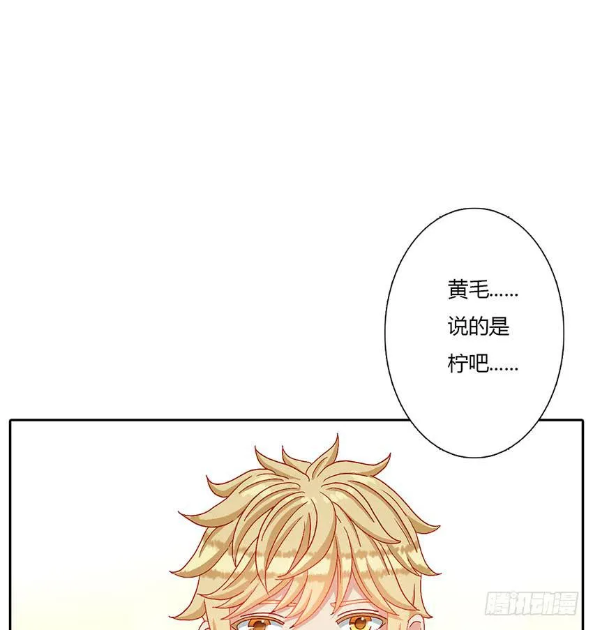 蔚的秘密 第38页