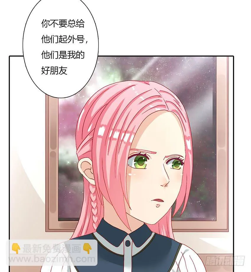 蔚的秘密 第41页