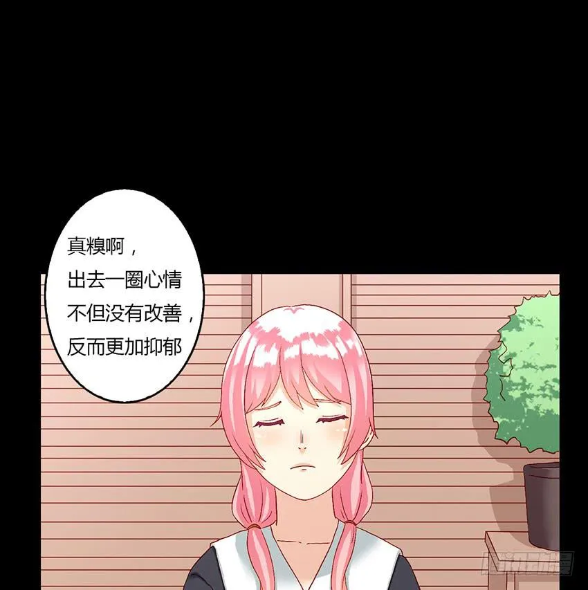 再会时，我会变得更好 第29页
