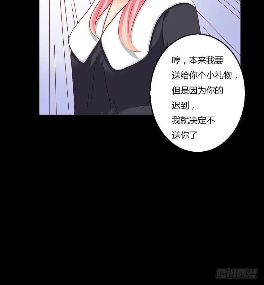 再会时，我会变得更好 第43页