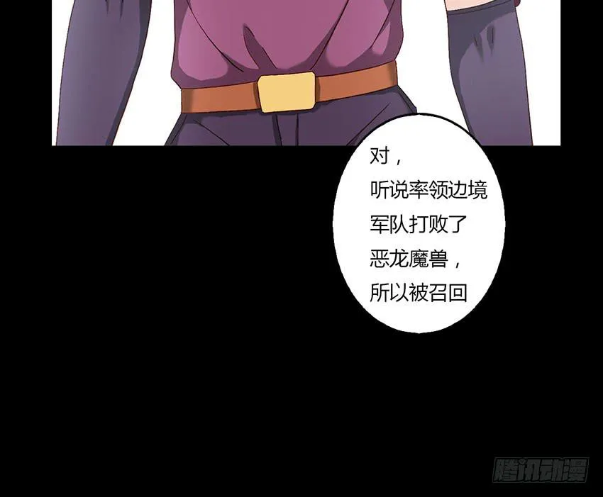 再会时，我会变得更好 第135页