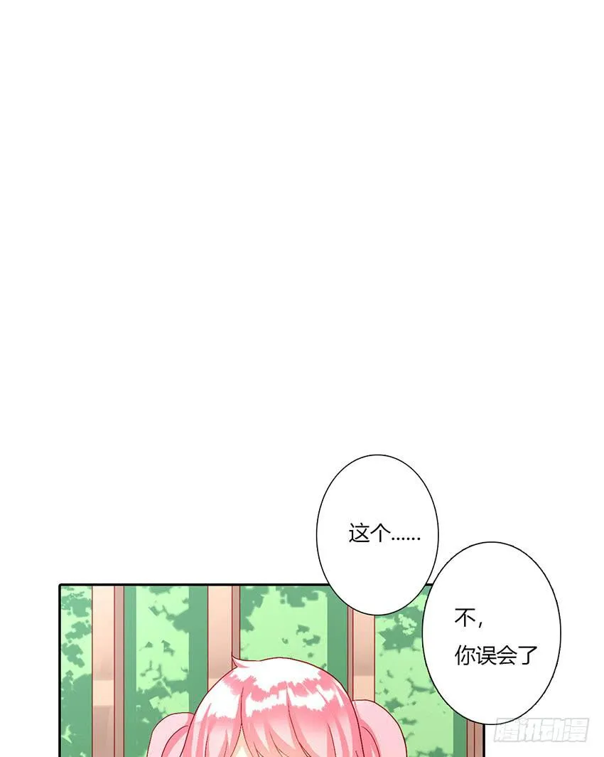 来柠的家里约会！ 第6页