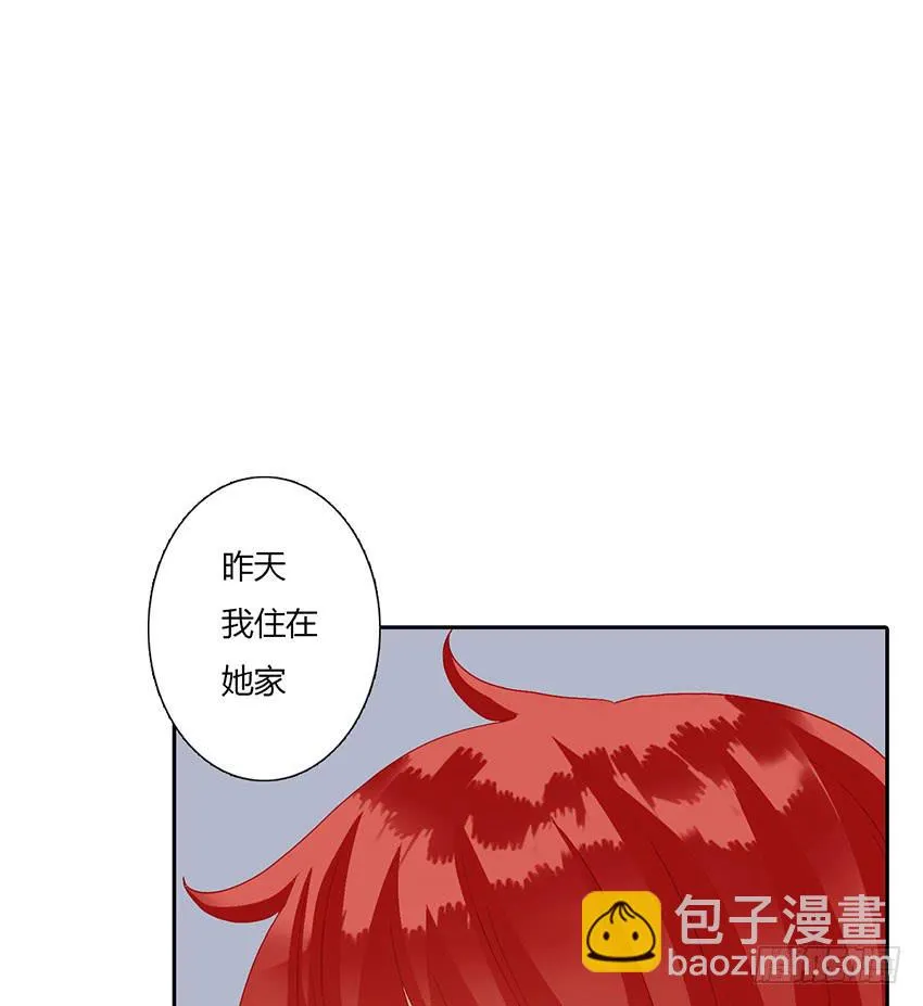 来柠的家里约会！ 第10页