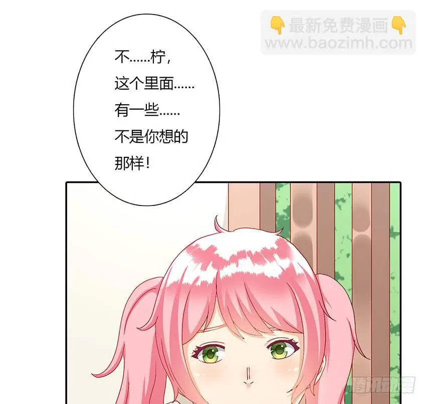 来柠的家里约会！ 第15页