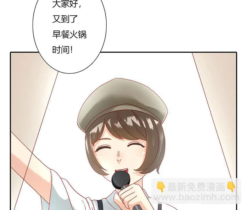 来柠的家里约会！ 第18页
