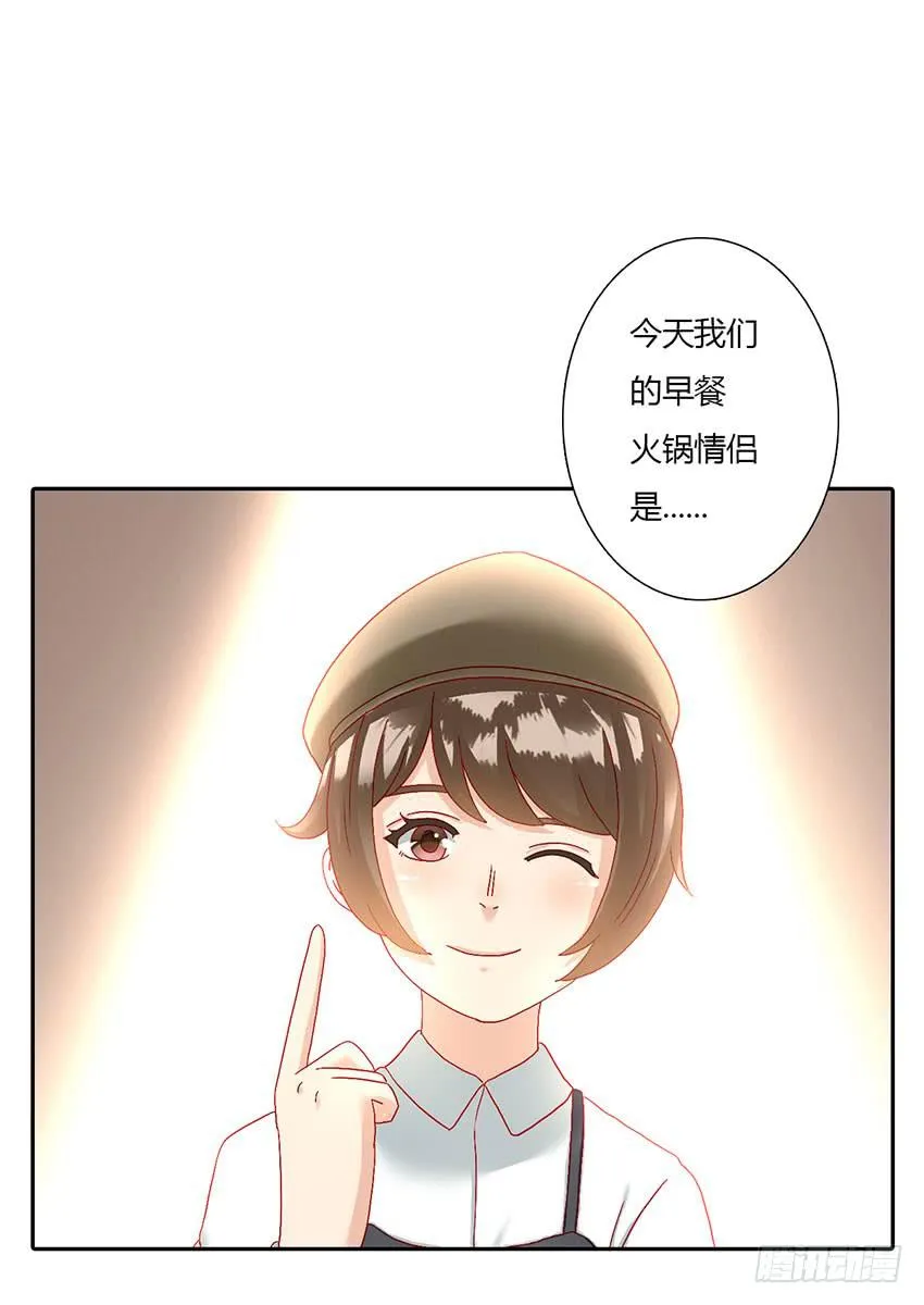 来柠的家里约会！ 第20页