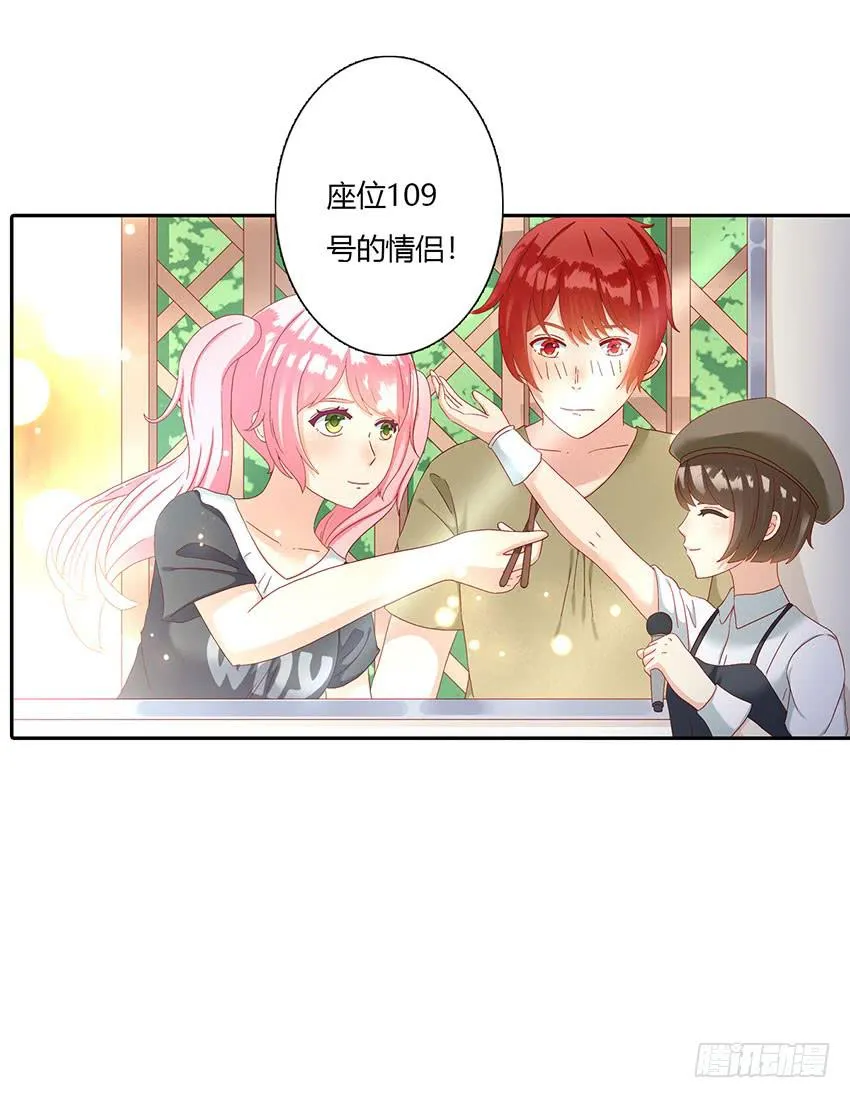来柠的家里约会！ 第22页
