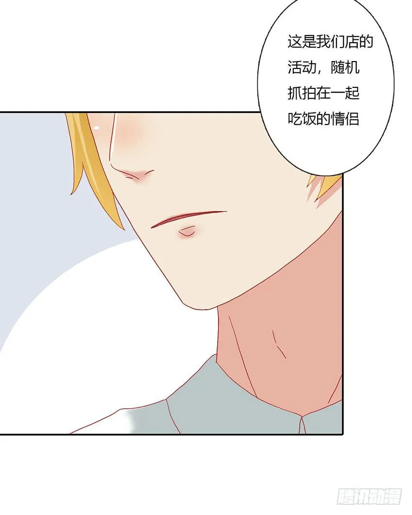 来柠的家里约会！ 第27页