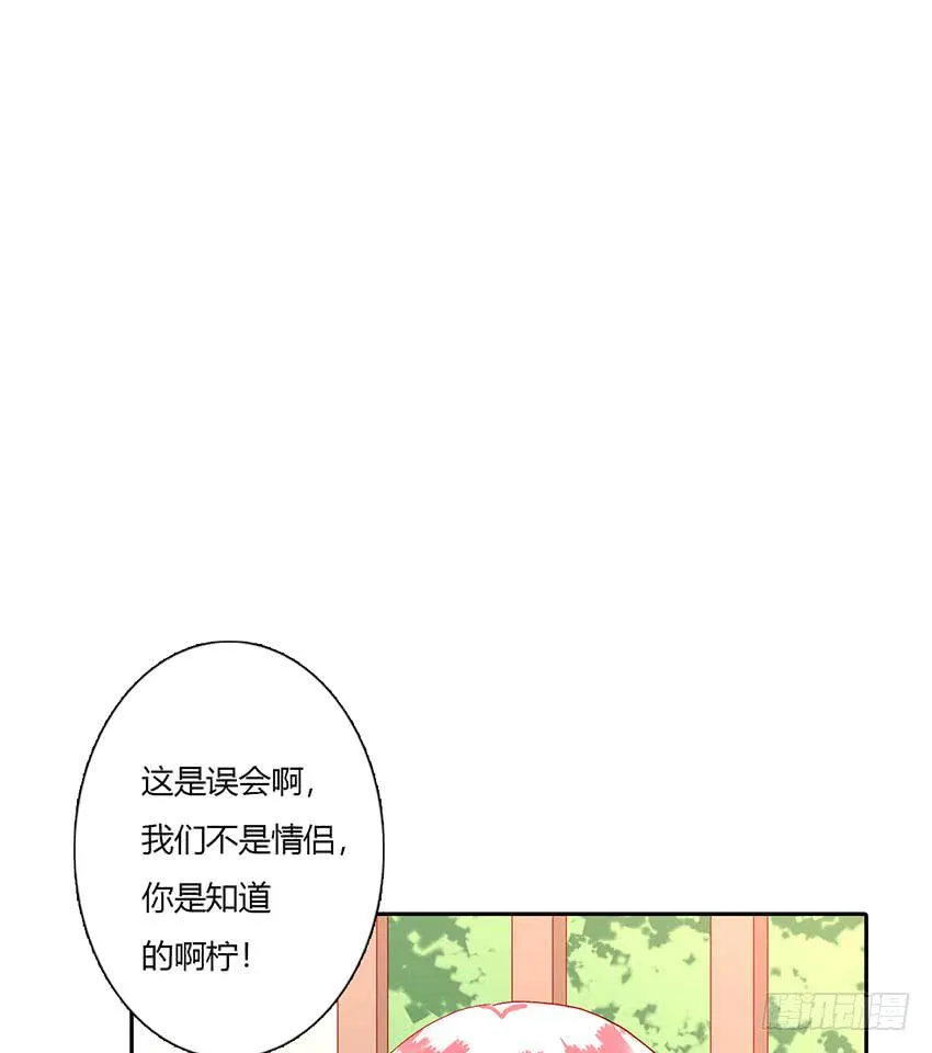 来柠的家里约会！ 第28页