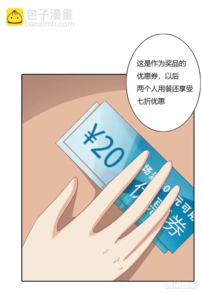 来柠的家里约会！ 第40页