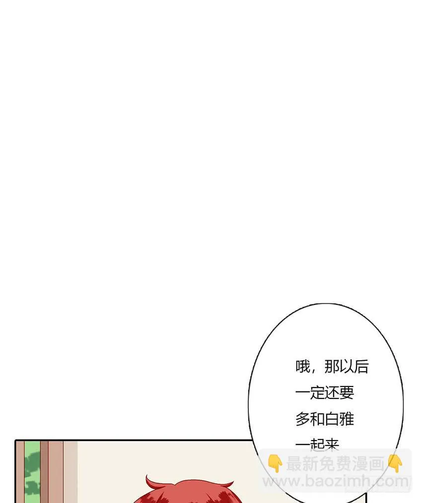 来柠的家里约会！ 第41页