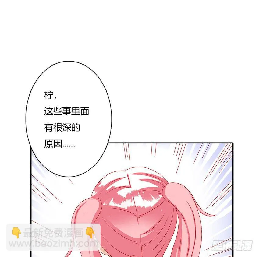 来柠的家里约会！ 第44页