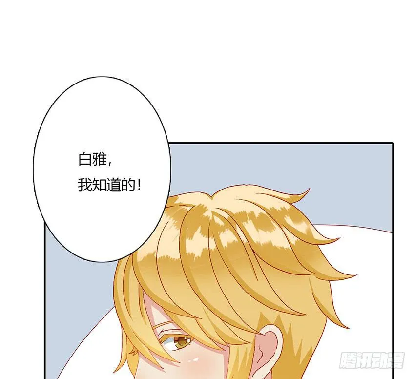 来柠的家里约会！ 第47页