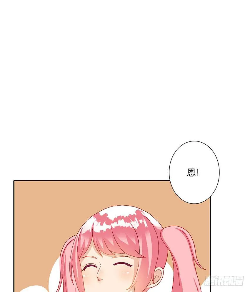 来柠的家里约会！ 第53页