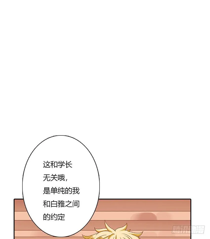 来柠的家里约会！ 第58页