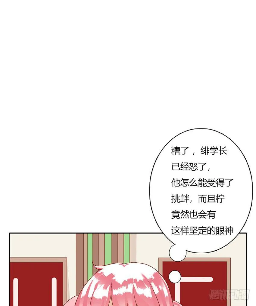 来柠的家里约会！ 第65页