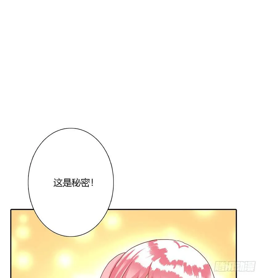 来柠的家里约会！ 第75页