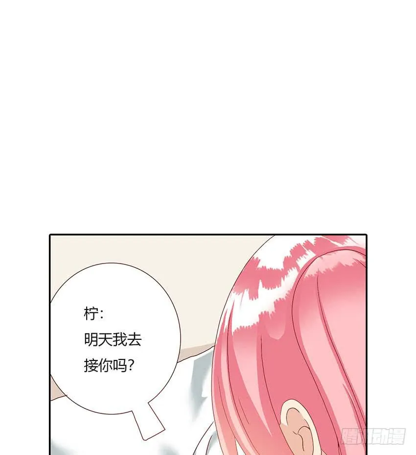 来柠的家里约会！ 第90页